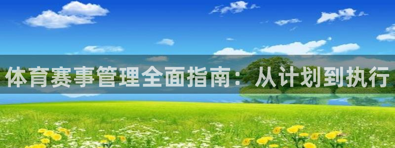 必一体育手机下载：体