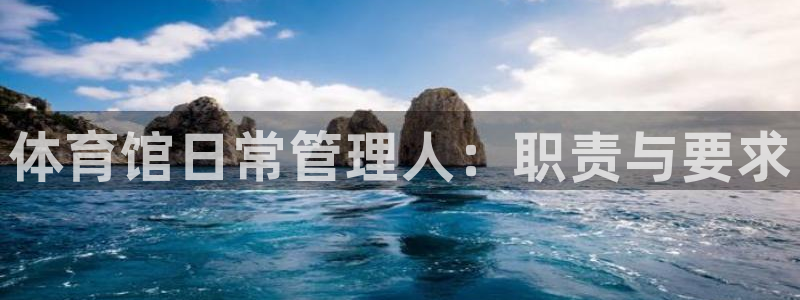 必一体育下载义：体育