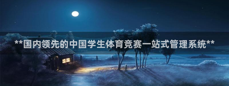 必一体育全站在线登录