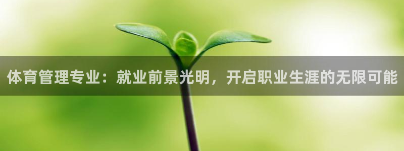 必一体育下载义：体育