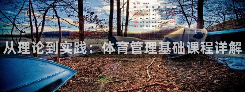 必一体育官网app：
