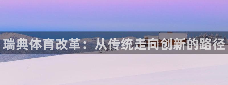 必一运动sport网