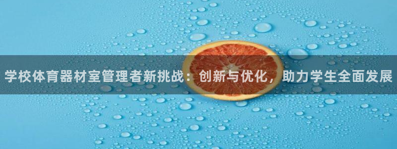 必一体育在线登陆：学