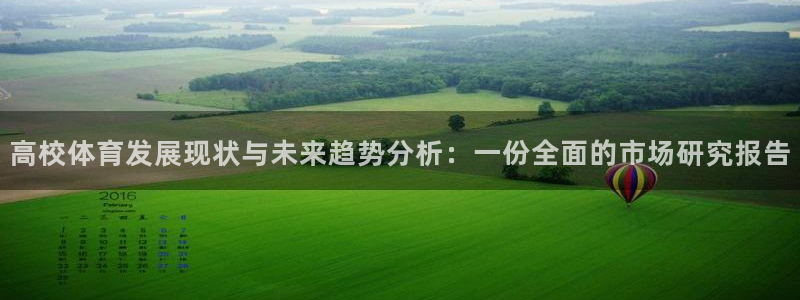 必一体育官网入口：高