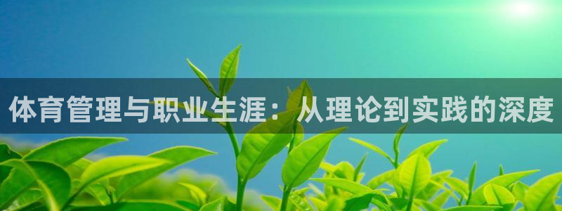 必一体育下载秀给网：