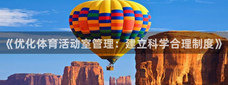 必一体育bsport