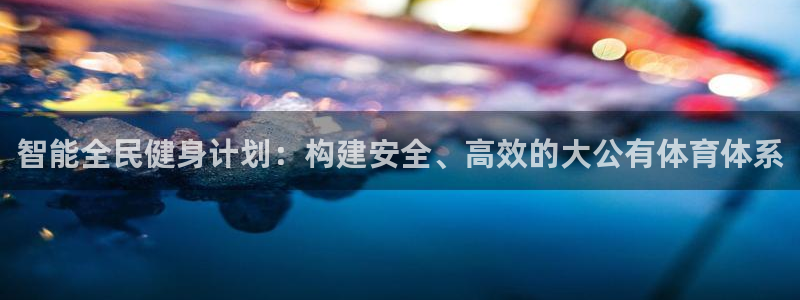 必一体育怎么下载：智