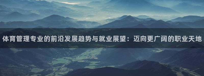 必一体育下载入口：体