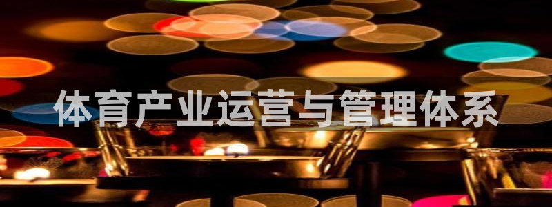 必一体育app下载安