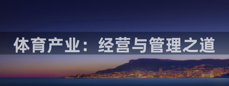 必一体育下载义：体育