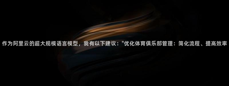 必一体育秀给网：作为