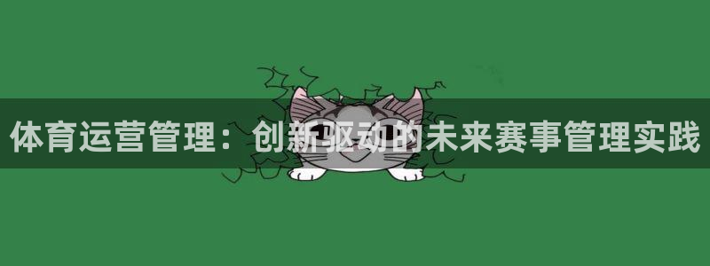 必一体育最新官网入口