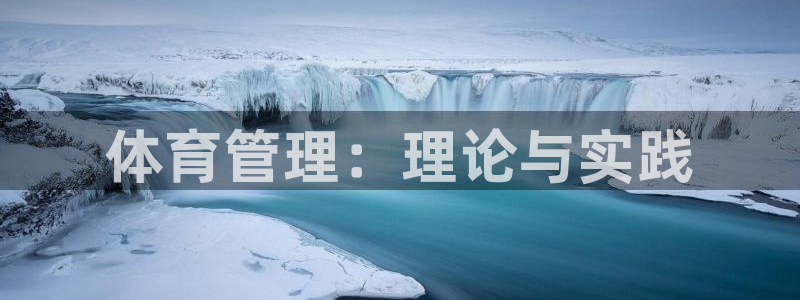 必一体育官网app：