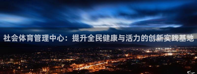 必一运动sport爱