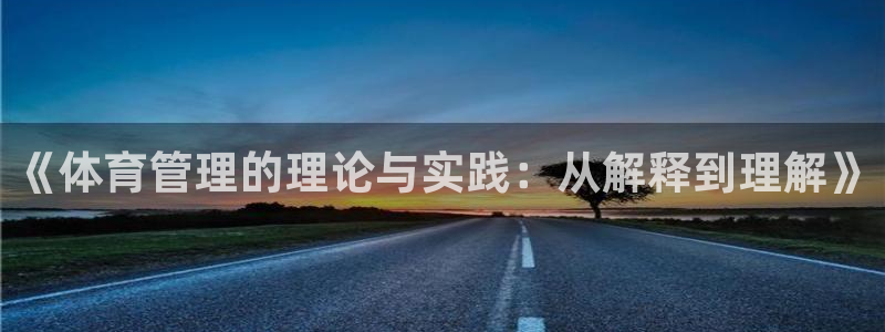 必一体育sport网