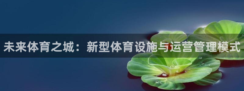 必一体育皮尔斯：未来