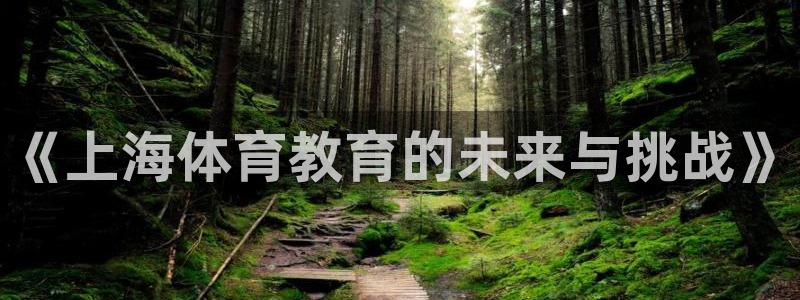 必一体育网页登陆：《