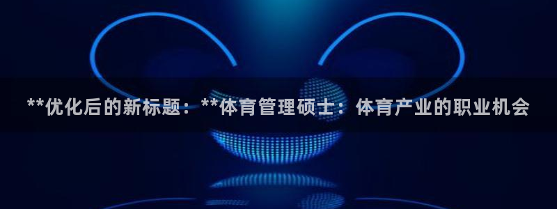 必一体育网页：**优