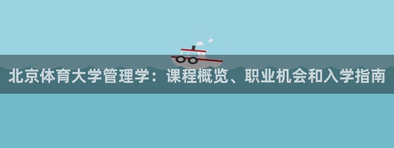 必一体育APP
