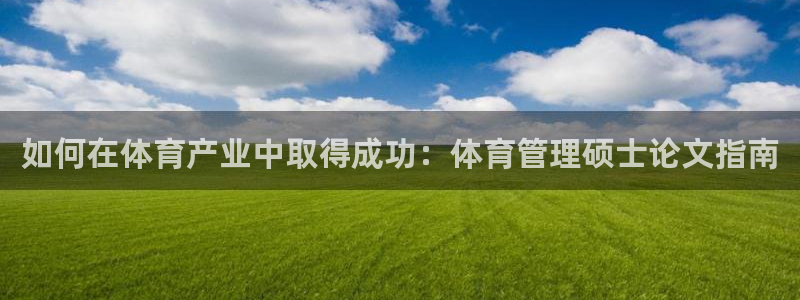 必一体育app官方