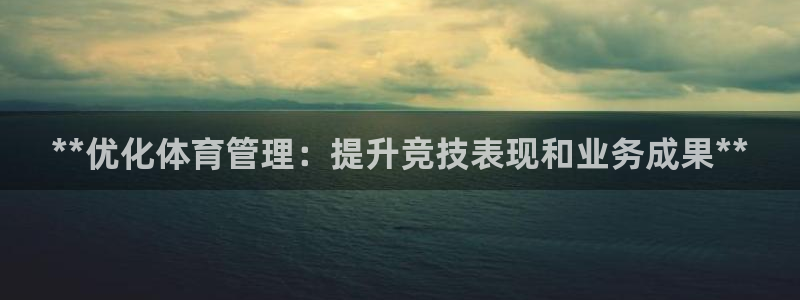 必一体育下载app下