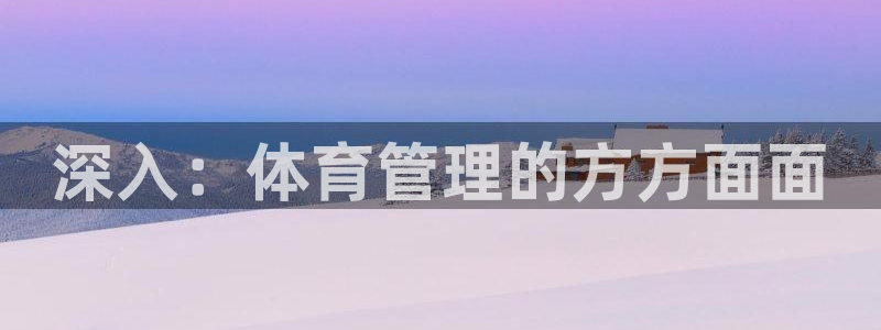 必一运动官网装机吧