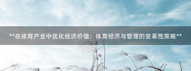 必一体育下载：**在