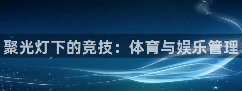 必一运动aop：聚光