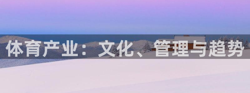 必一体育在线入口：体