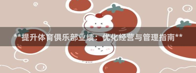 必一运动官网：**提