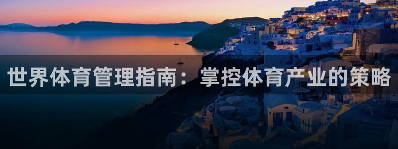 必一运动官网平台：世