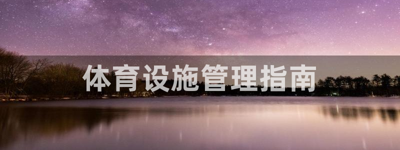 必一体育sport网页版