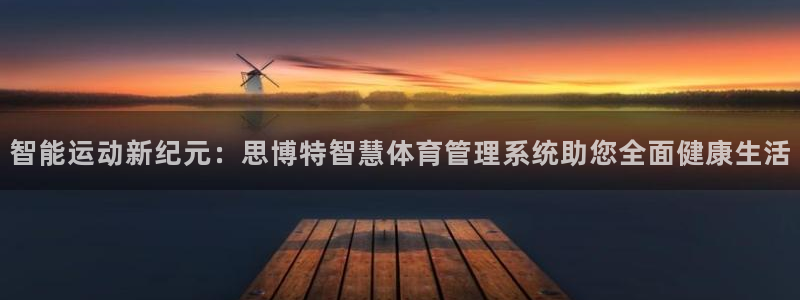 必一体育下载移动版：