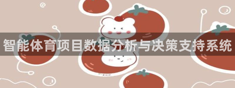 必一体育运动app下