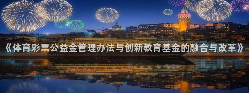 必一体育在哪下：《体