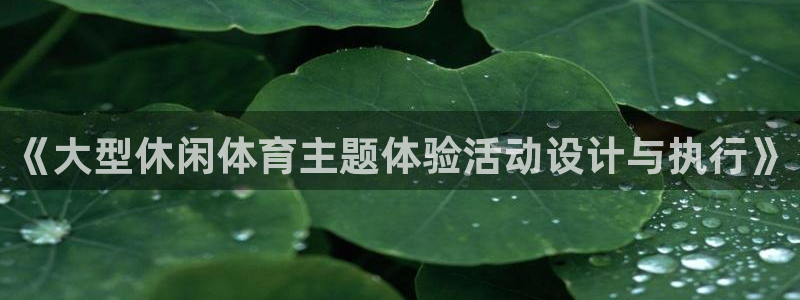 必一运动体育官网：《