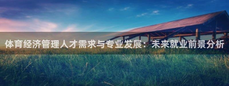 必一体育下载登入：体