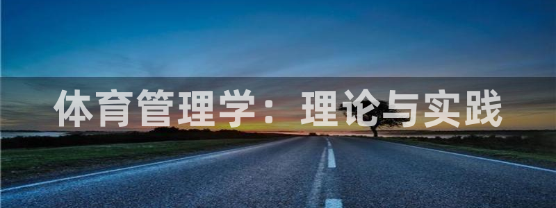 必一体育皮尔斯：体育