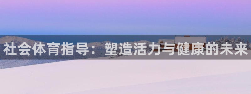 必一体育sport下