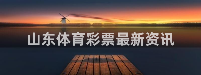 必一体育下载意思：山