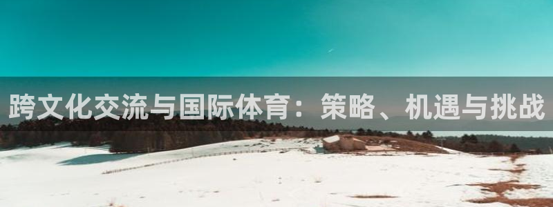 必一运动体育app：